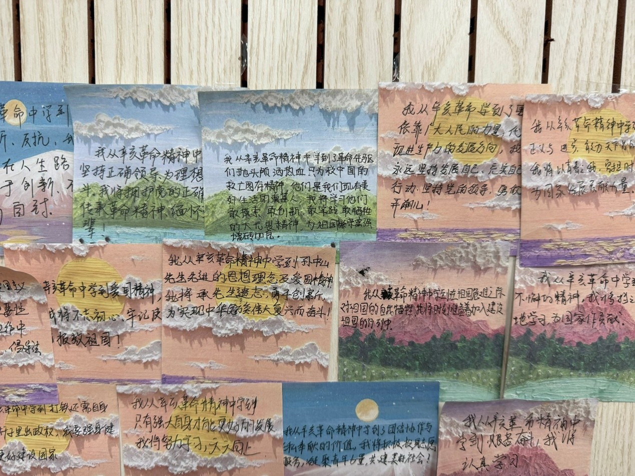 动医2305团支部关于辛亥革命的感想.jpg