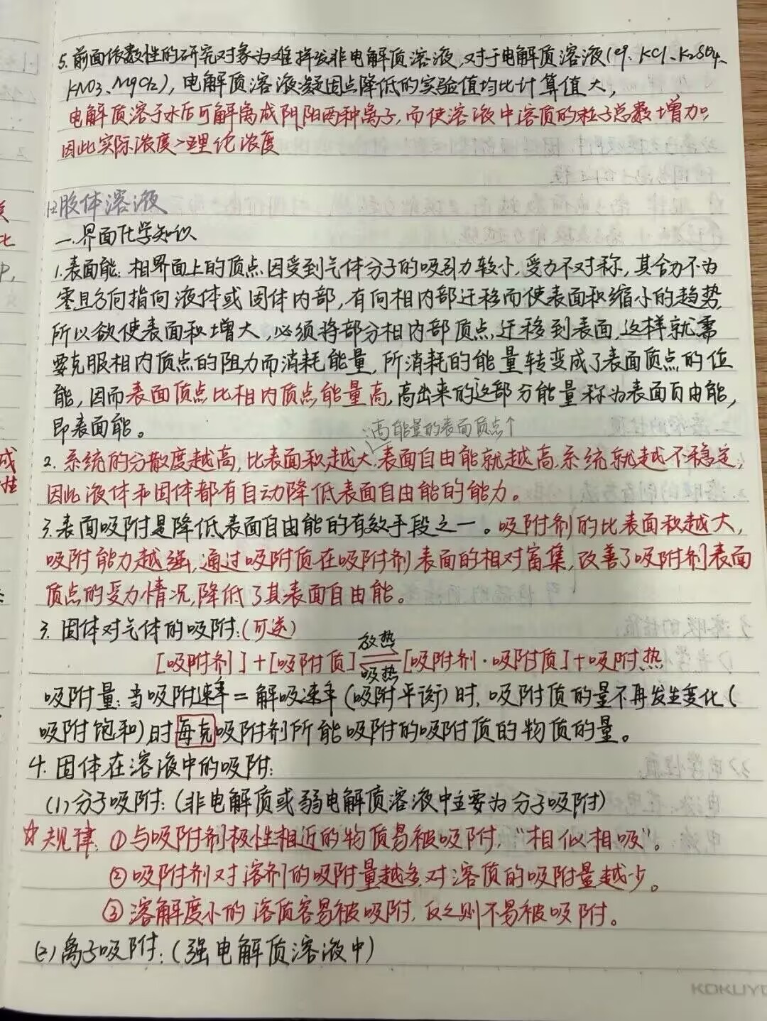 优秀笔记3.jpg