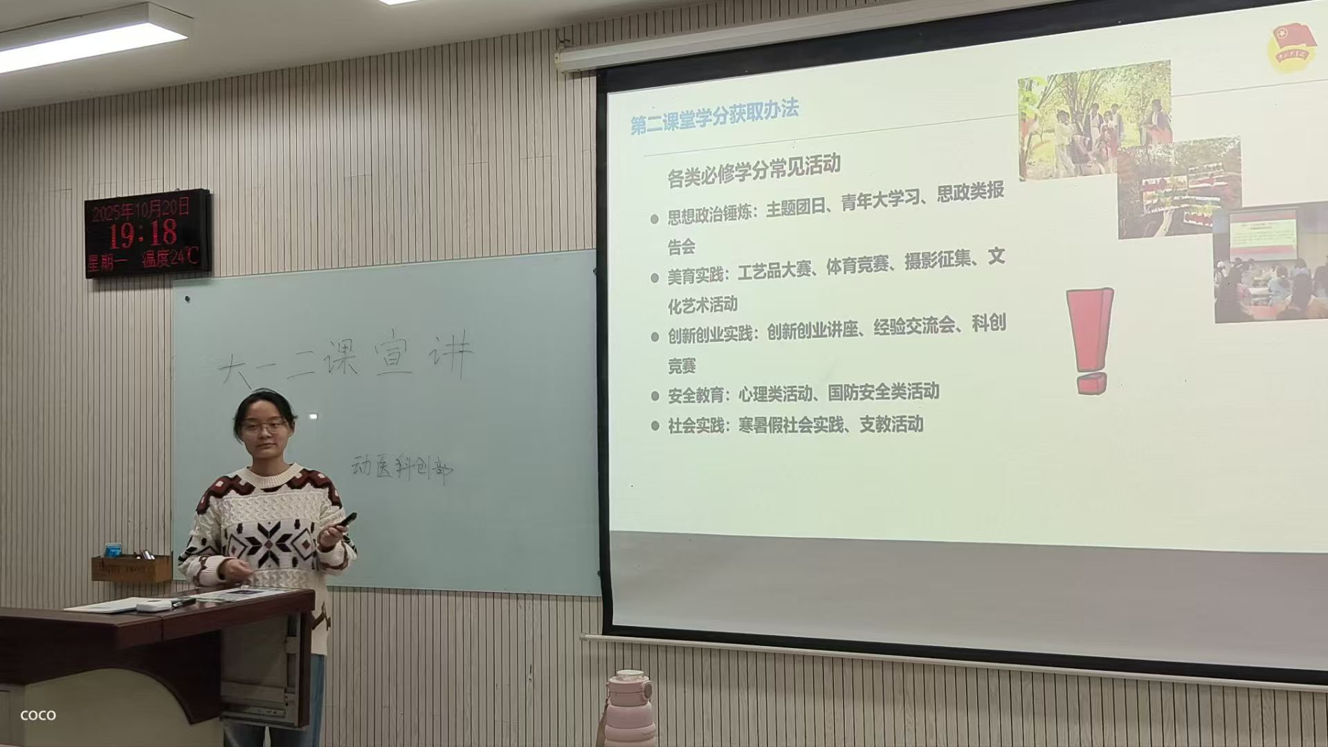 科创部第二负责人周柯彤主讲.jpg