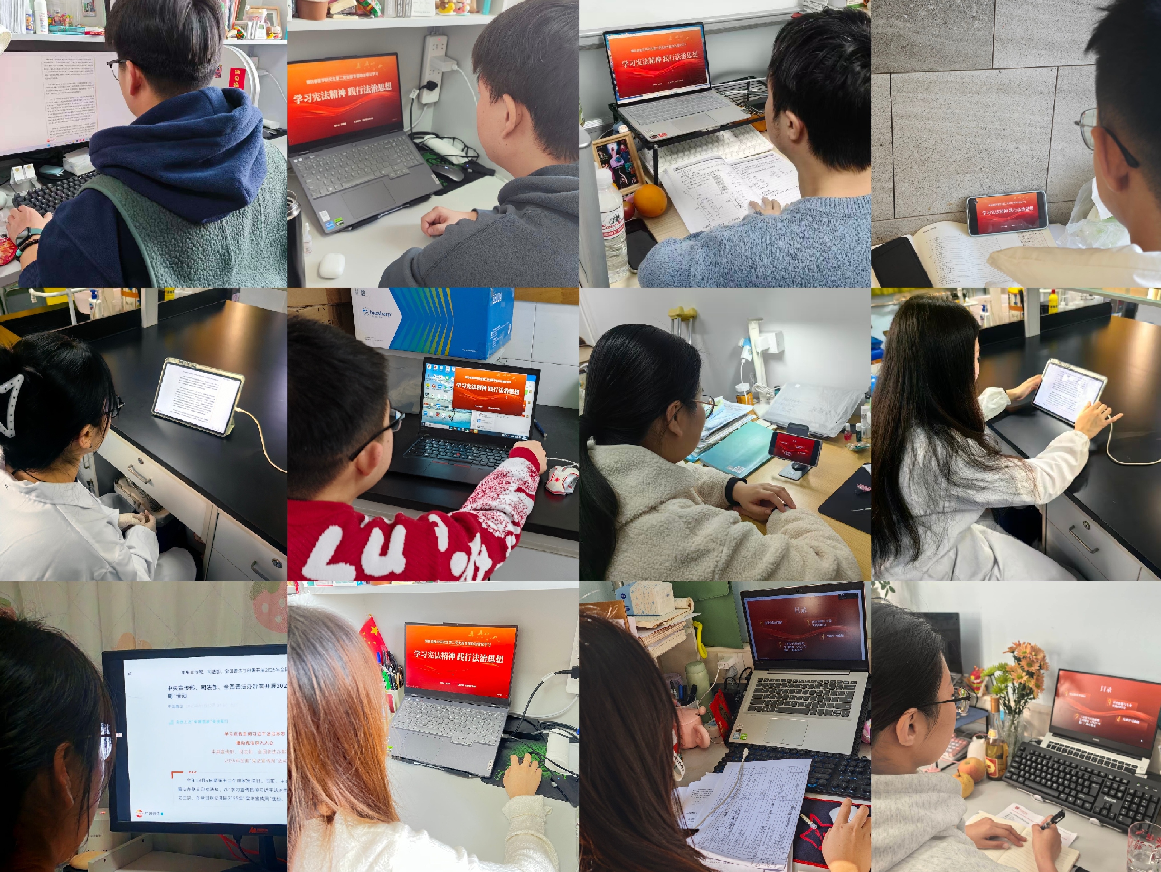 线上学习照片.jpg