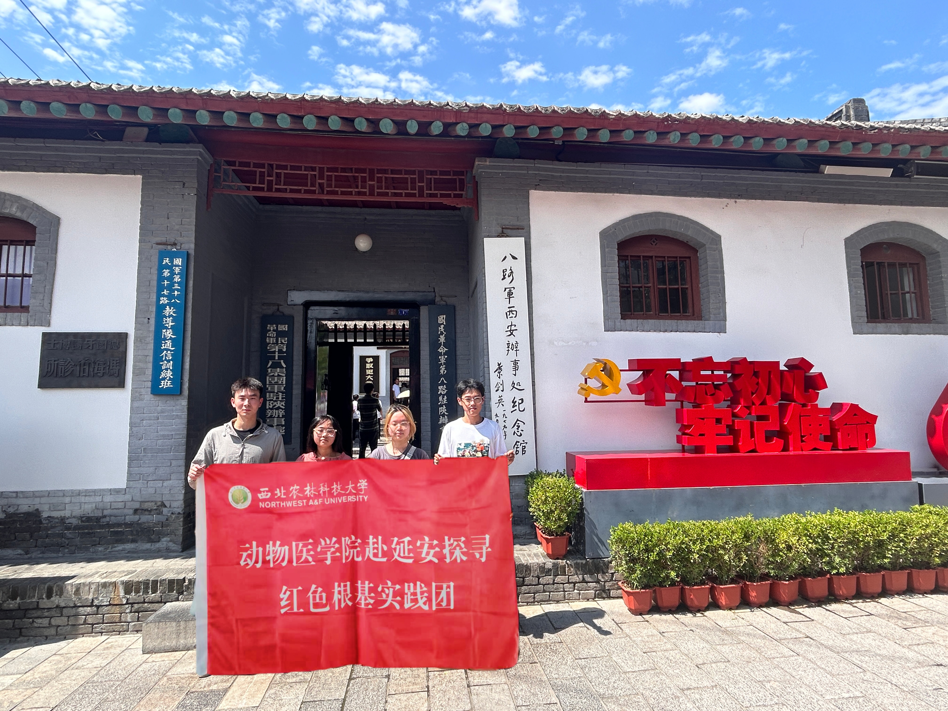 威廉体育赴延安探寻红色根基实践团-八路军西安办事处纪念馆合影.jpg