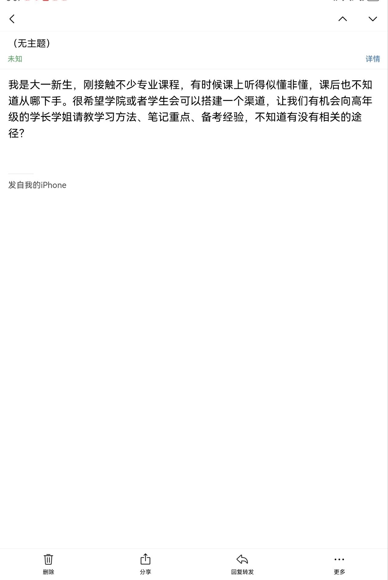 大一新生投稿.png