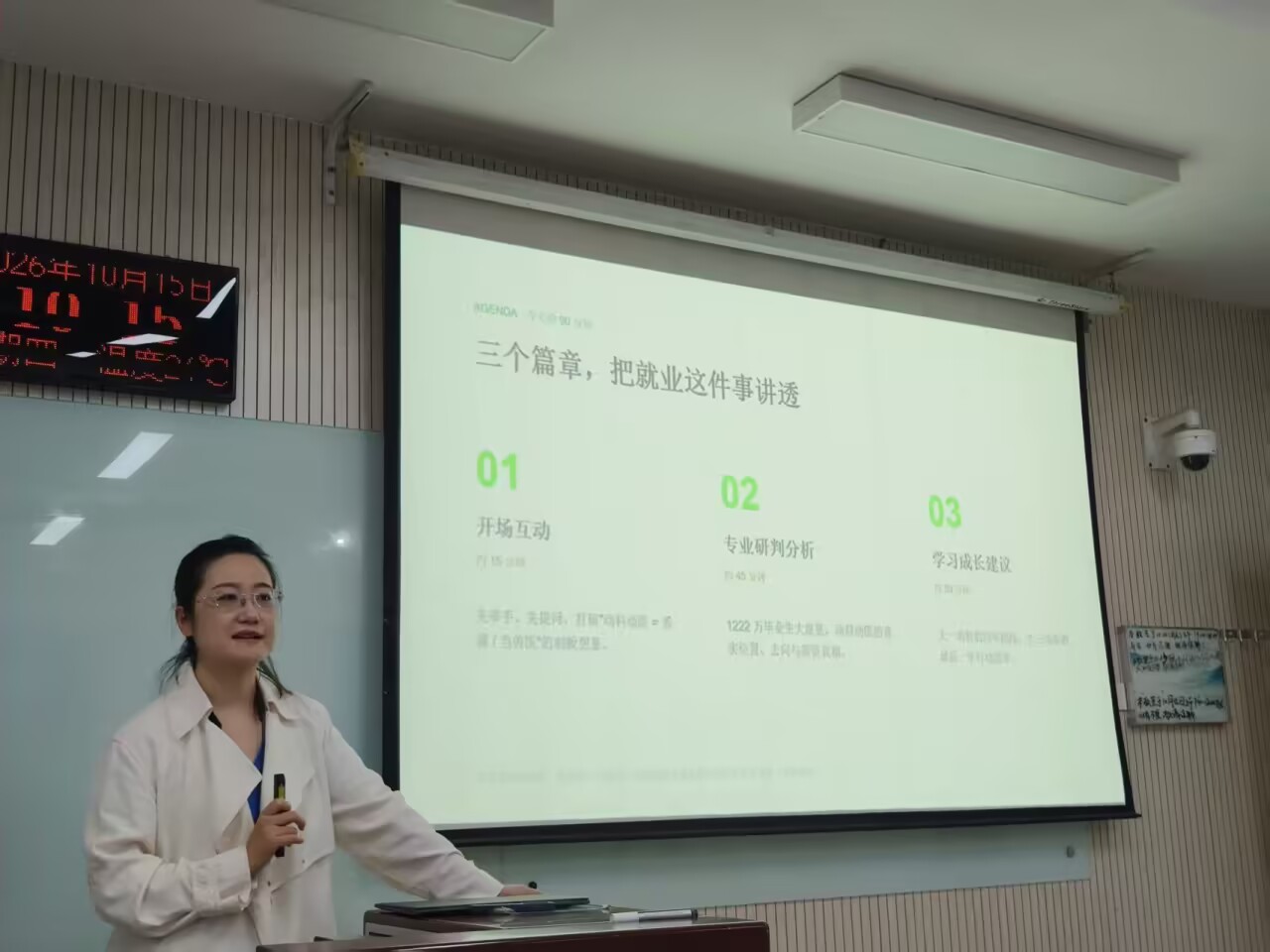 杨红老师为大家讲解.jpg