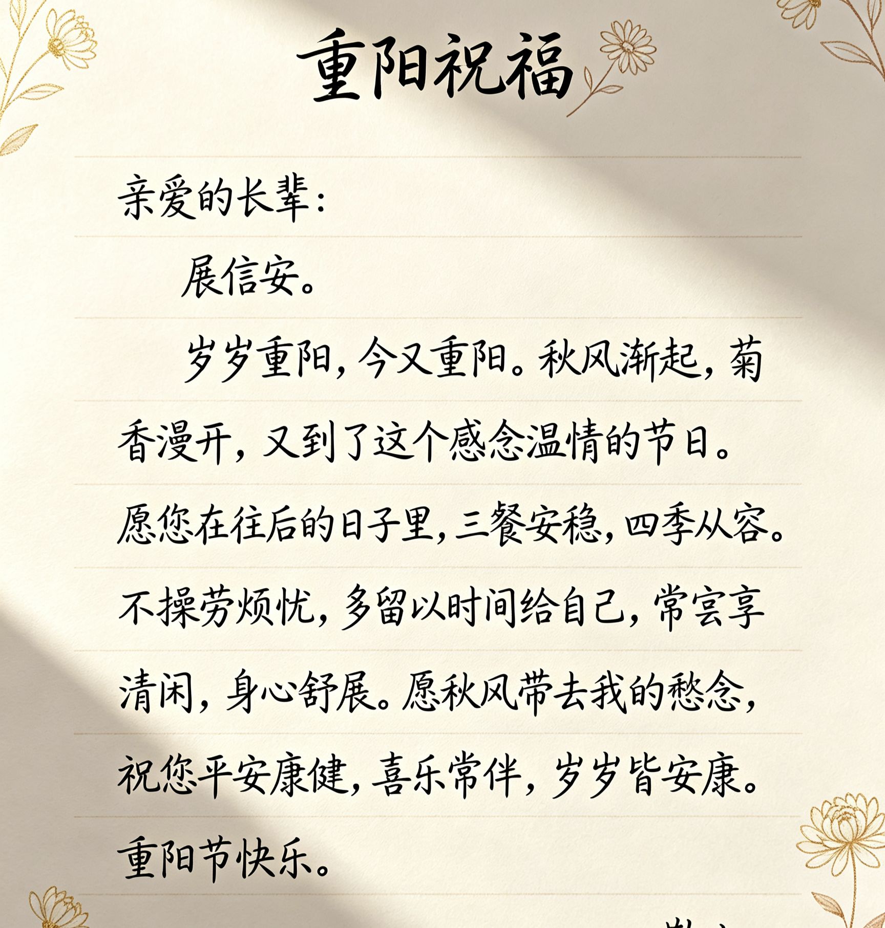 同学云端寄信1.jpg