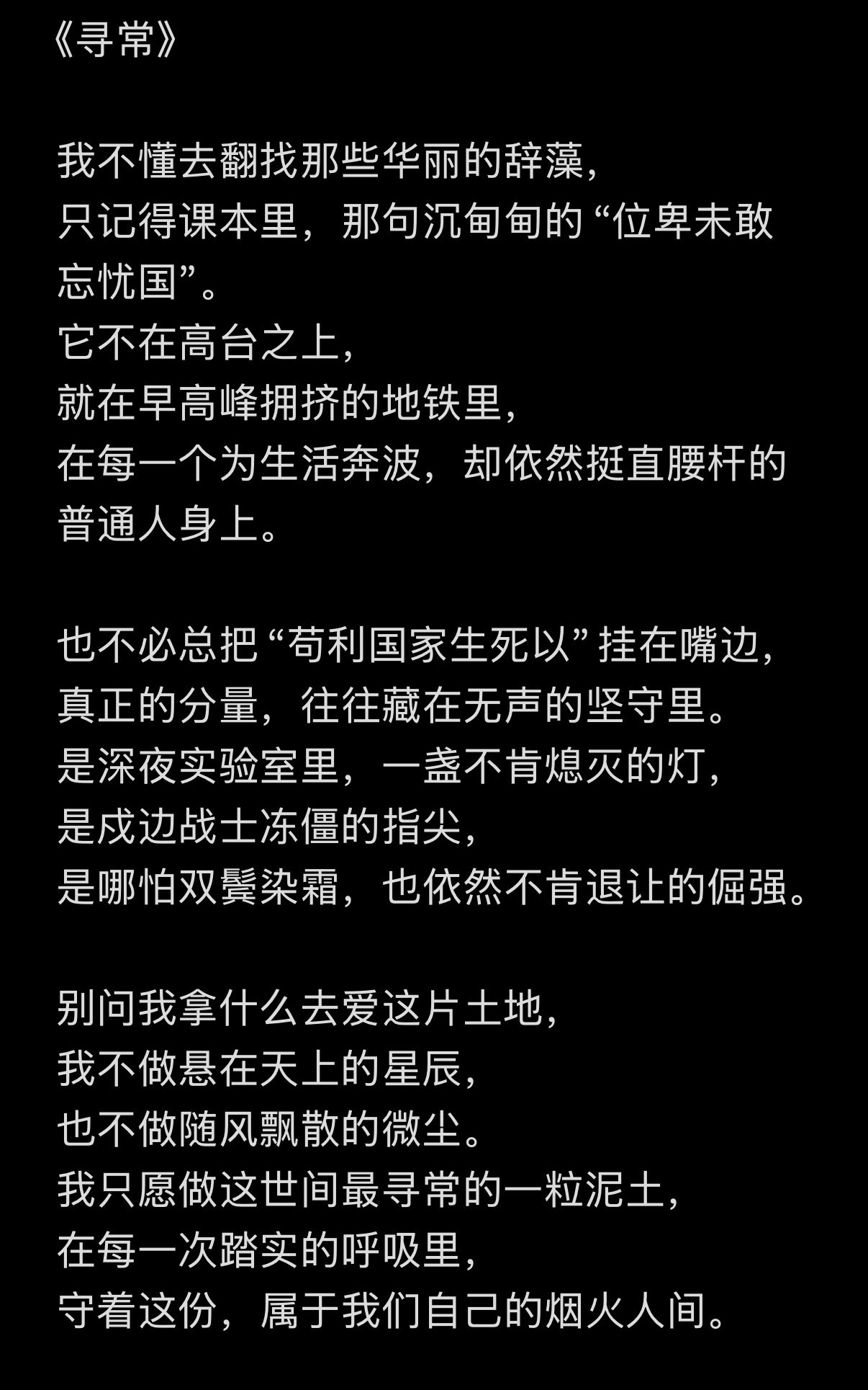 《寻常》_20261013123212.jpeg