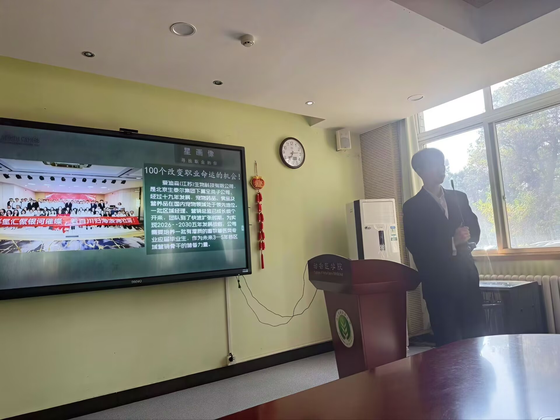 企业负责人讲解招聘要求_20261013130555.jpg