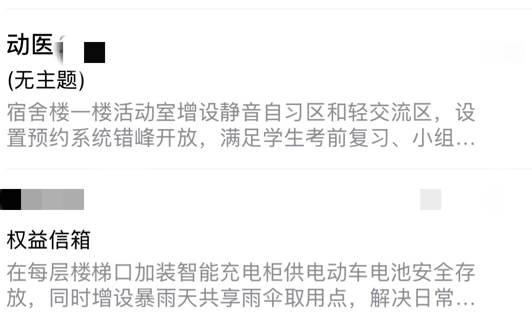 匿名投稿建言.png