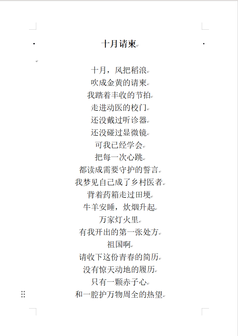 《十月请柬》_20261013123148.jpg